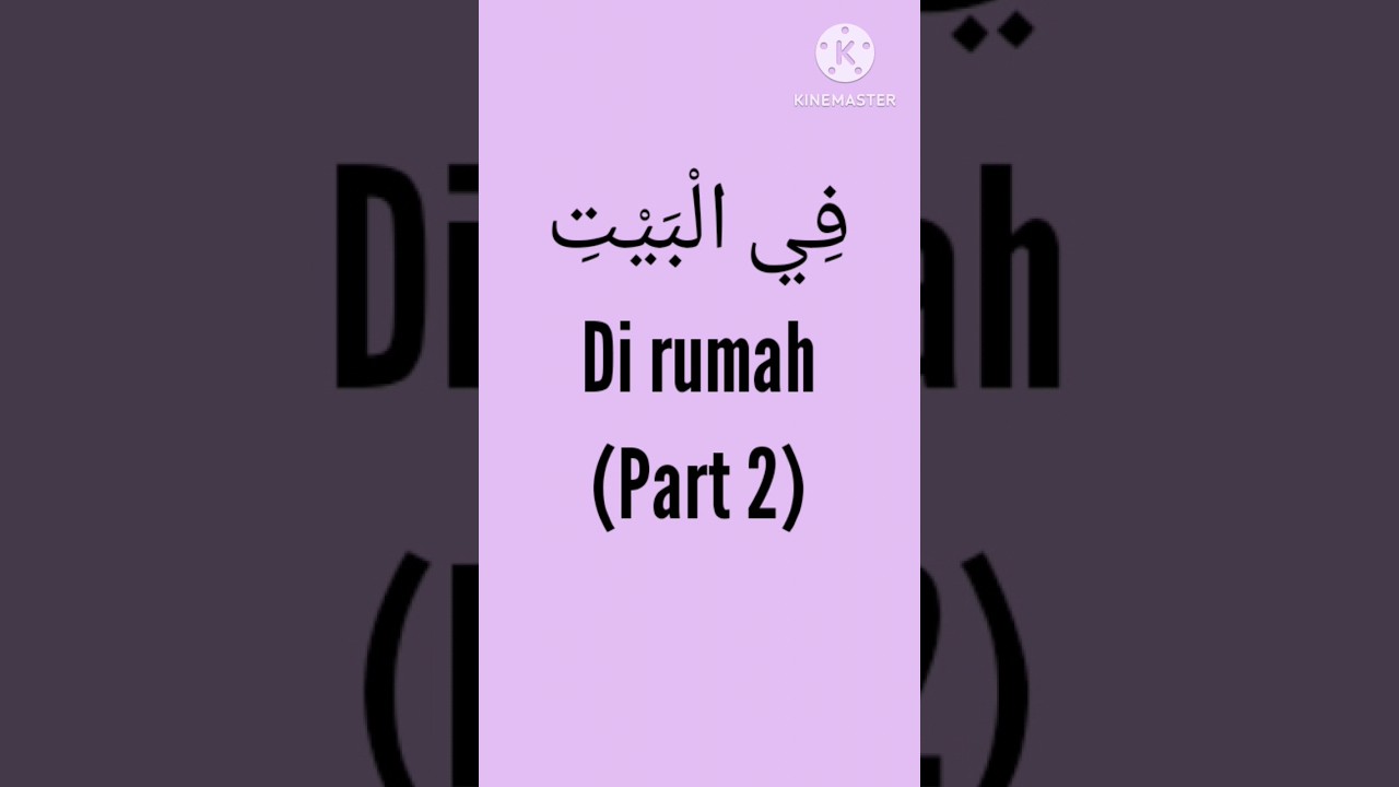 Kosakata Ruangan dalam Bahasa Arab (Part 2) 🏠