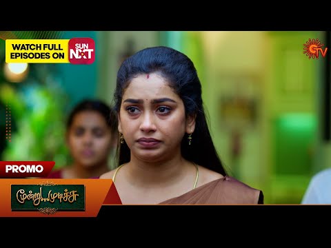 Moondru Mudichu - Promo | 04 Nov 2025 | Tamil Serial | Sun TV