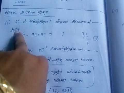 பயிற்சி 1.4 கோடிட்ட இடங்களை நிரப்புக
