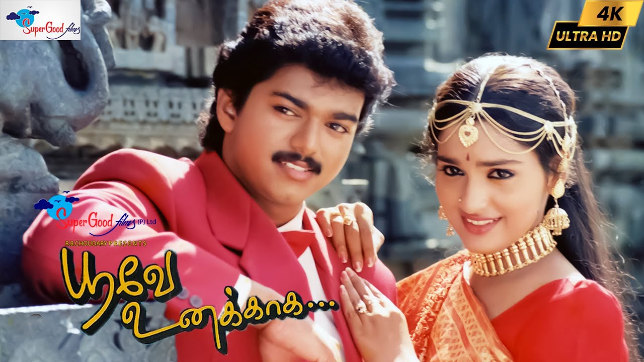 Thalapathy Vijay in Poove Unakkaga Full Tamil Movie 🎥