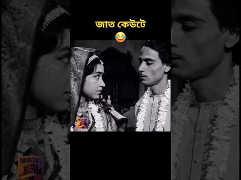 রাগলে নেপাল চাটুজ্জে একেবারে জাত কেউটে...| আপনজন (1968) #bengalifilm #movie #tapansinha #oldmovies