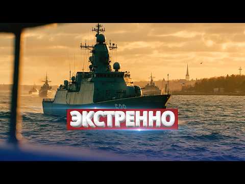 Военные РФ в Эстонии? / МИД заявил об аннексии