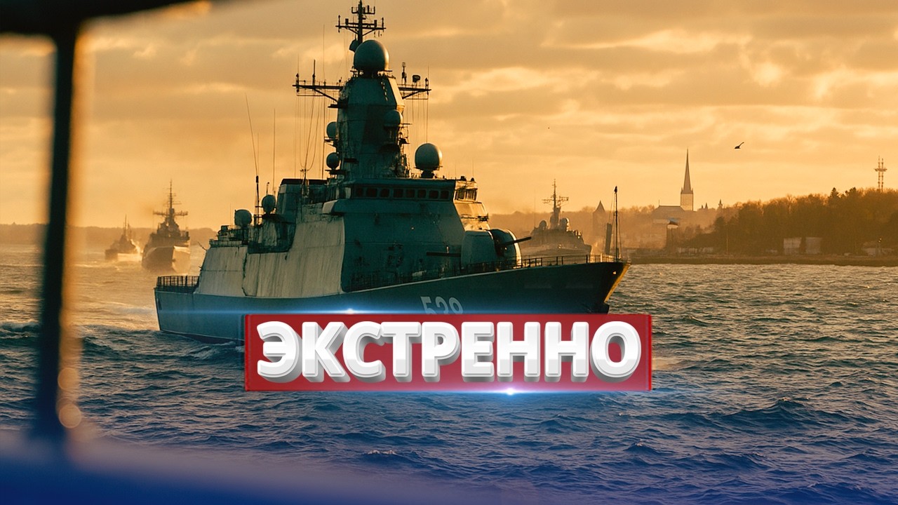 РФ размещает военных в Эстонии и заявления МИД об аннексии