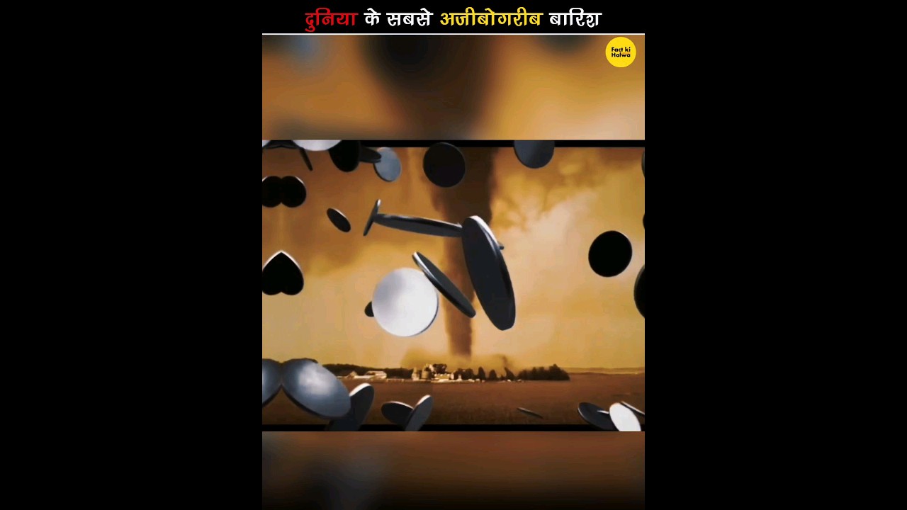 दुनिया की अजीबो गरीब रहस्यमयी बारिश 🌧️