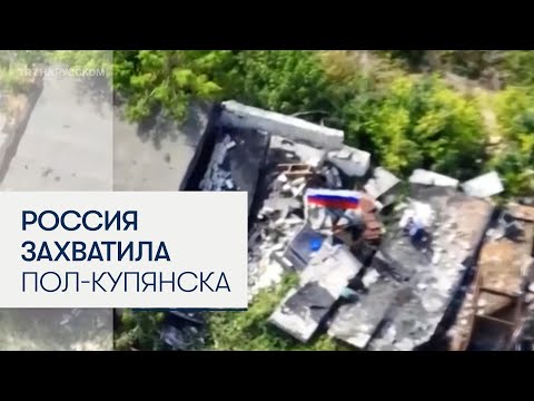 Минобороны России заявило о взятии части Купянска в Харьковской области