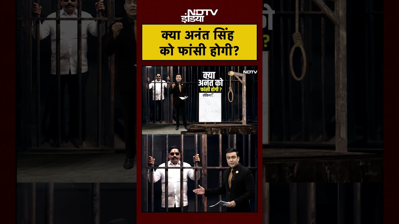 Syed Suhail | Bharat Ki Baat Batata Hoon | Mokama Murder Case: Anant Singh को फांसी होगी?