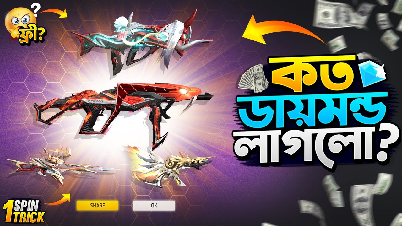 Free Fire Evo Vault Event Unlocked 🎮