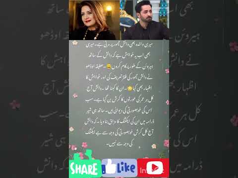 "Atiqa Odho’s Statement on Danish Taimoor | Shocking Confession 😲🔥 #Shorts"