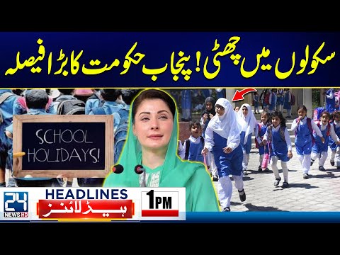 Saturday Holidays For Schools - Pak Afghan Ceasefire Updates - 1pm News Headlines - 24 News HD