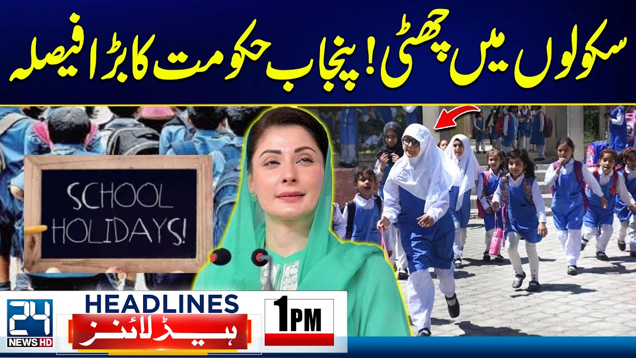 School Holidays & Pak-Afghan Ceasefire Updates 📰