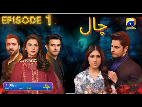 Chaal - Episode 01 - Ali Ansari - Araz Ahmed - zubab Rana - Daily at 7:00 PM Har Pal Geo