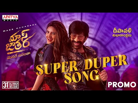 Super Duper Song Promo | Mass Jathara | Ravi Teja, Sreeleela | Bheems Ceciroleo | Bhanu Bogavarapu