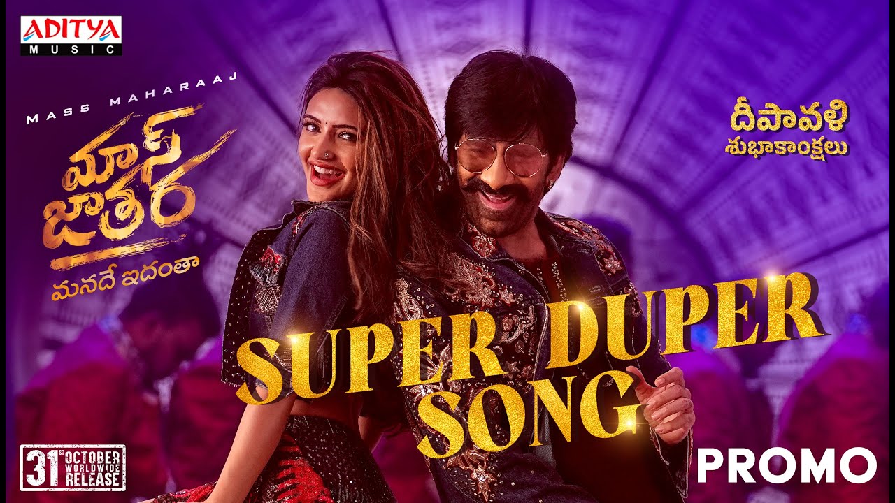 Super Duper Song Promo from Mass Jathara | Ravi Teja & Sreeleela 🎶
