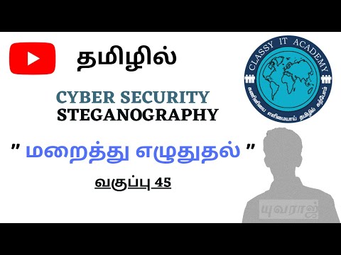 45 தமிழில் What is STEGANOGRAPHY in Tamil  CYBER SECURITY   Classy IT Academy