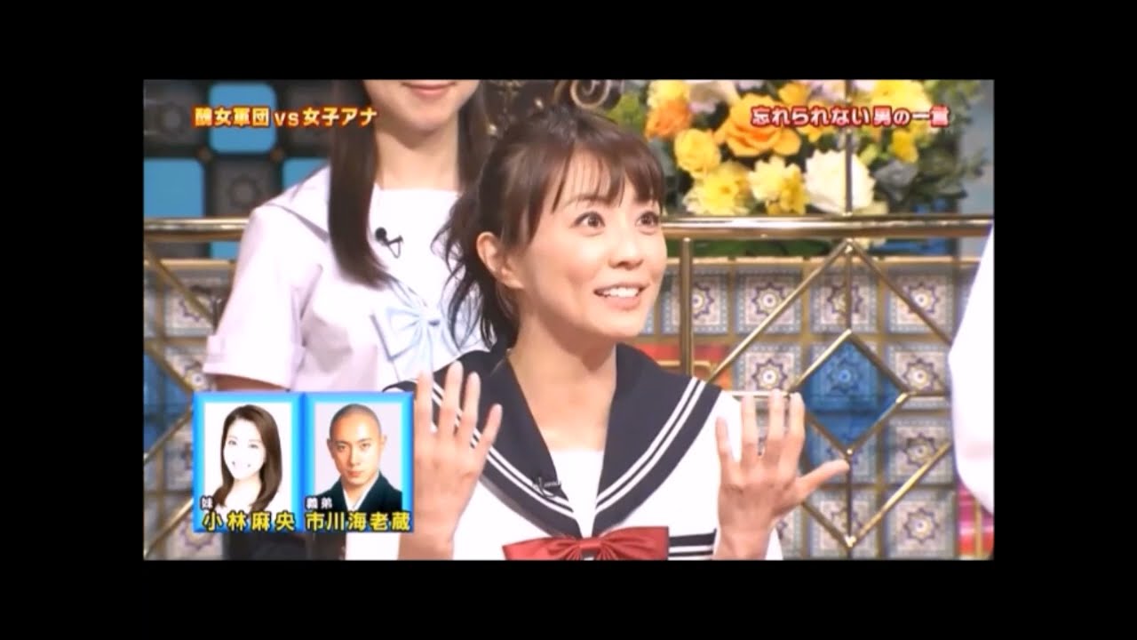 小林麻耶が暴露！市川海老蔵に振られた過去とその真相🤫