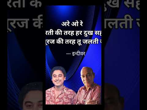 Are Oh Re Dharti Ki Tarah... Suhaag Raat  (1968) #kishorekumar #indeevar #oldisgold #manojmusicmood