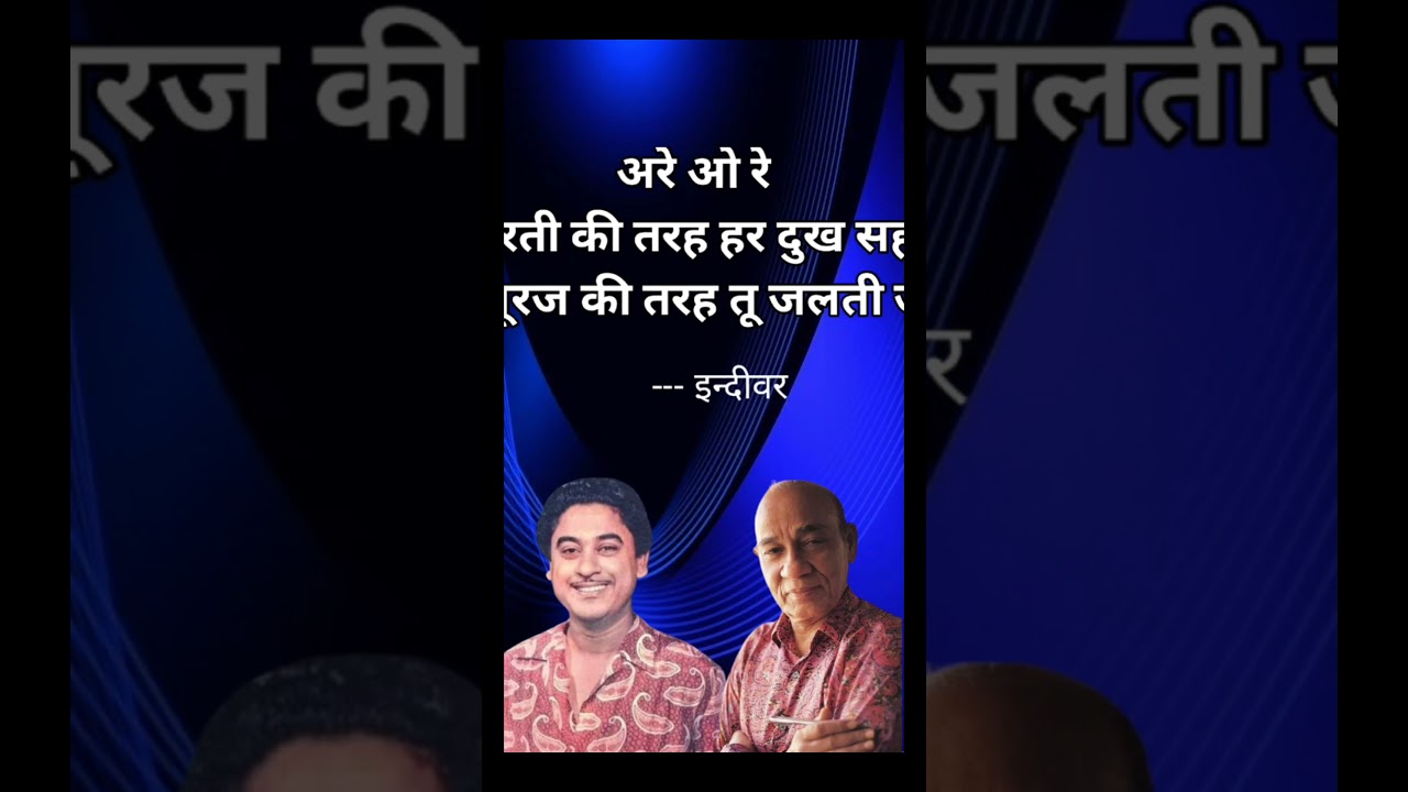 Classic 1968 Song 'Oh Re Dharti Ki Tarah... Suhaag Raat' 🎶 | Kishore Kumar & Indeevar