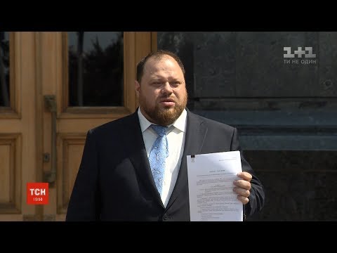 Володимир Зеленський подав до ВР свій законопроект про імпічмент