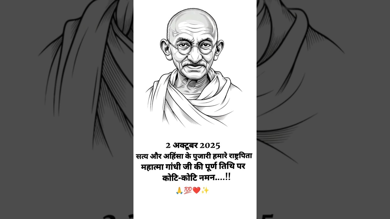 2 Gandhi Jayanti Status Video 2025 | Mahatma Gandhi Tribute ✨