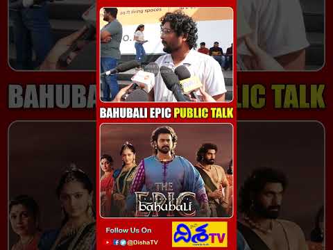 Bahubali Epic Movie Public Talk | Bahubali Epic | Baahubali Re Release Review | Rajamouli, Prabhas