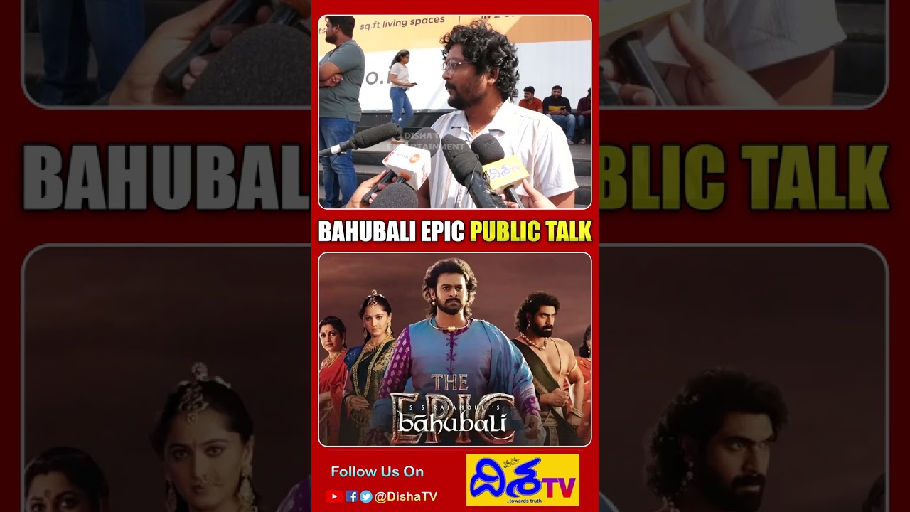 Bahubali Re-Release Sparks Excitement: Public Reactions & Review 🎬