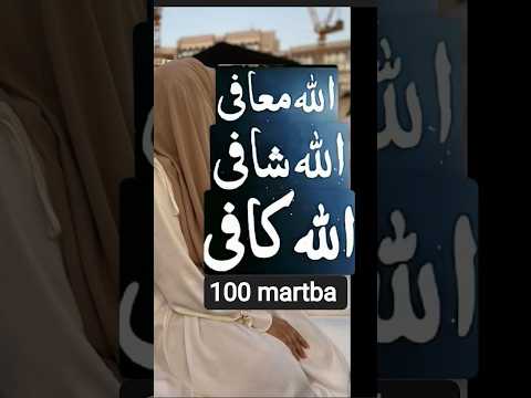 100 martba padhne #muslimshorts #mustwatch