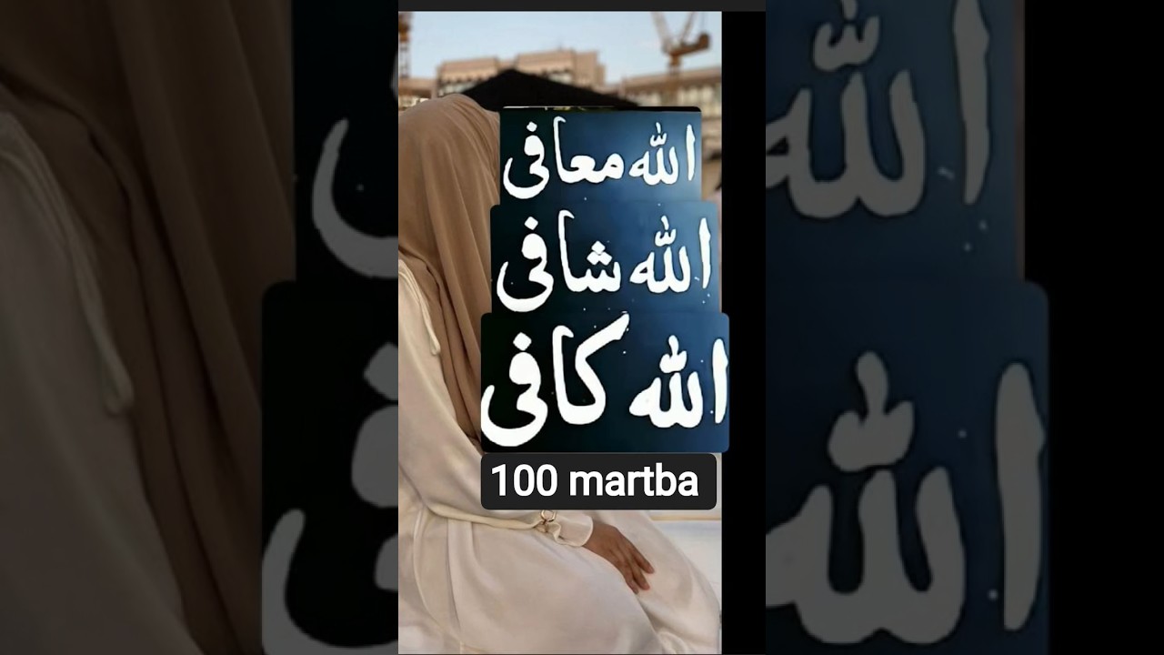 100 Martaba: Boost Your Spiritual Journey ✨