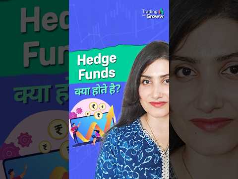 Hedge Funds Kya Hote Hai?