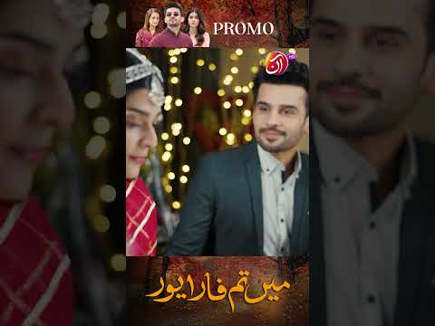 Mein Tum Forever || Promo || Telefilm | Zainab Shabbir || Fahad Sheikh || AAN TV