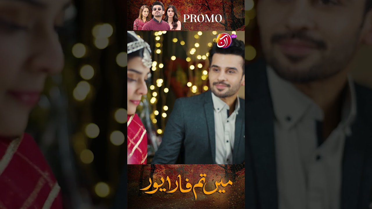 Mein Tum Forever Promo | Zainab Shabbir & Fahad Sheikh