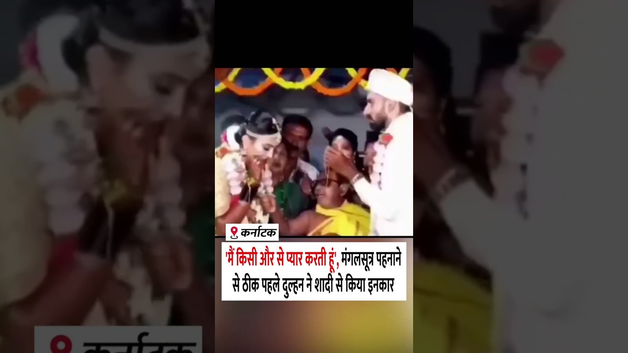 Dulhan's Shocking Confession at Wedding 😱