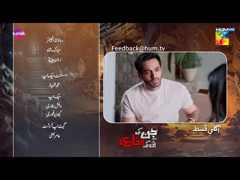 Jinn Ki Shadi Unki Shadi Ep 16 Teaser - 27 Oct 25 [ Wahaj Ali & Sehar Khan ] - Presented by Sunsilk