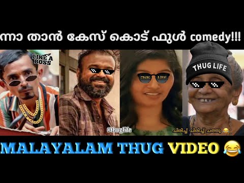 ചിരിച്ച് ചിരിച്ച് ചത്തു...🤣 | Nna Thaan Case Kodu | Full Comedy Scenes ! |