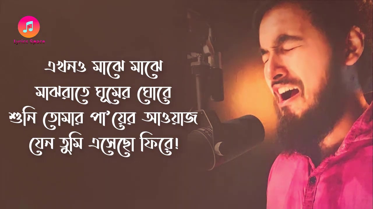 Ekhono Majhe Majhe | Noble Cover with Lyrics | Asif Akbar's Heartfelt 2020 Bangla Song 🎶