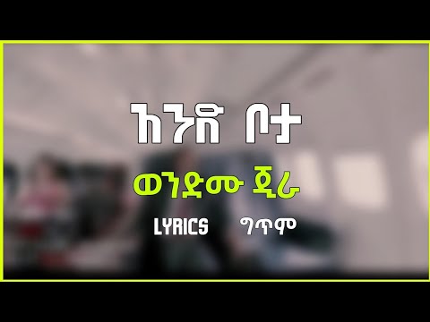 Wendimu Jira & Bota Music Lyrics 🎶