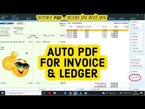 Auto PDF Generator TDL for Invoice and Ledger | Tally Invoice PDF TDL | Auto Save PDF @LearnWell