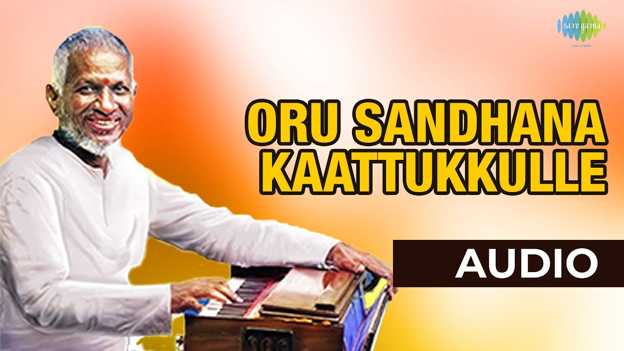 Oru Sandhana Kaattukkulle | Ellame En Rasaathan 🎶