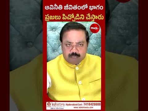 అవినీతి జీవితంలో భాగం..ప్రజలు పిచ్చోడిని చేస్తారు| Judge Rama Krishna about People | @marktvtelugu 