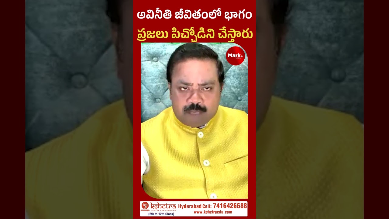 జడ్జ్ రామకృష్ణ: అవినీతి జీవితంలో ప్రజల పాత్రపై కీలక వ్యాఖ్యలు 🏛️