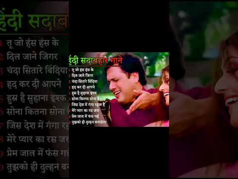 90s Old Hindi Romantic Songs - Bollywood All Songs, Golden Hits - Bollywood ROMANTIC Songs