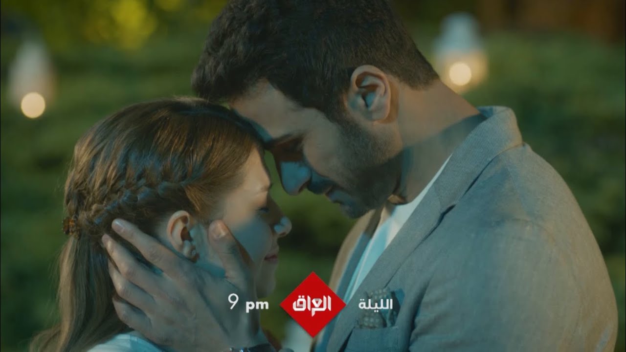 مسلسل حيرة يعرض اليوم على MBC العراق ⏰