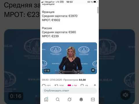 Мария Захарова из МИДа заявила #мидроссии #заявление #shorts #мариязахарова #youtubeshorts #world