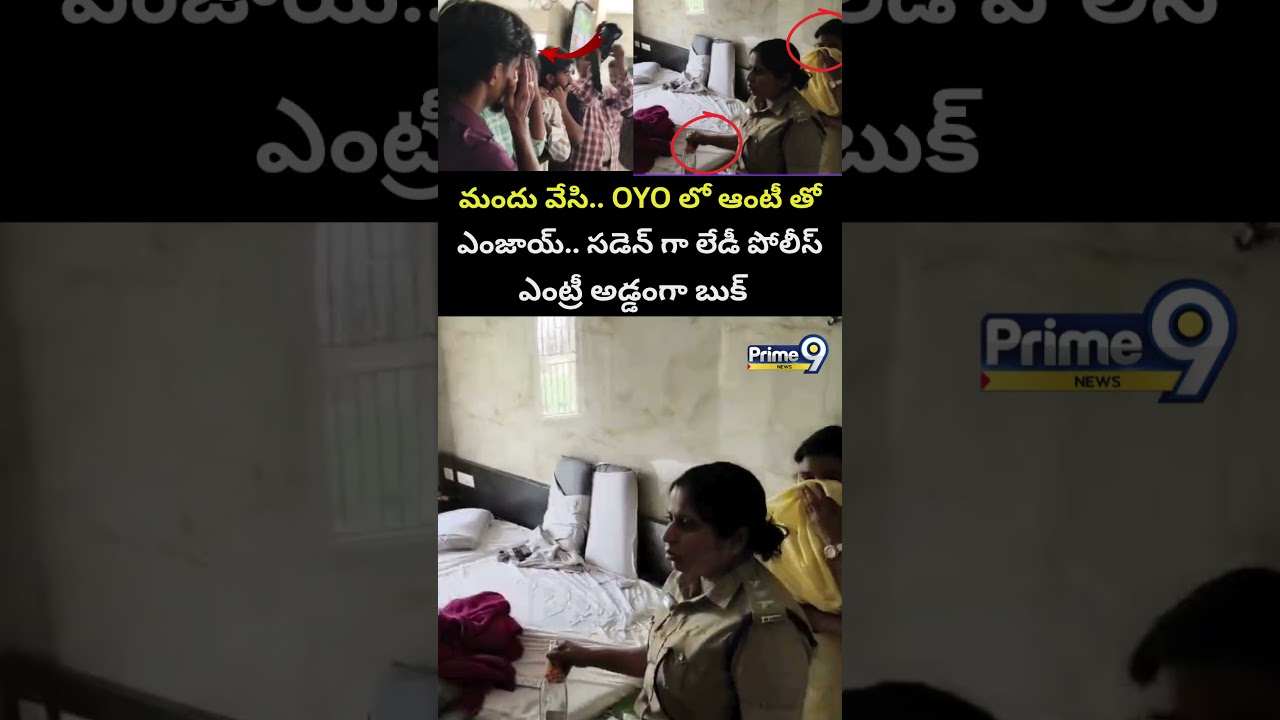 Nellore Lodge Raid: Ladies Police Intervene 🚓