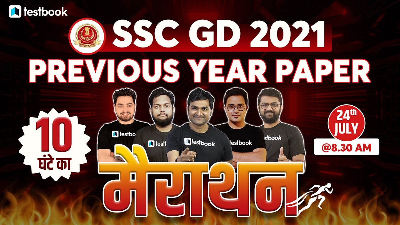 SSC GD 2021 Previous Year Paper & Mock Test 📄