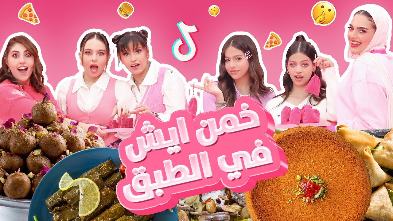 تحدي إنهاء الطبق في رمضان مع بنفت 2023 🍽️