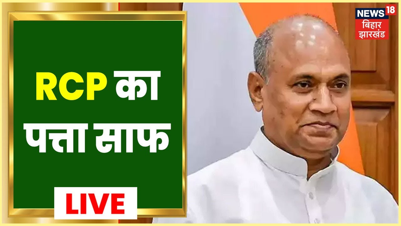 Rajyasabha 2022: BJP & JDU उम्मीदवारों की घोषणा 🗳️