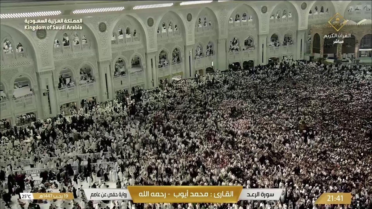 Live Makkah Today | Quran Channel Makkah TV ๐ด