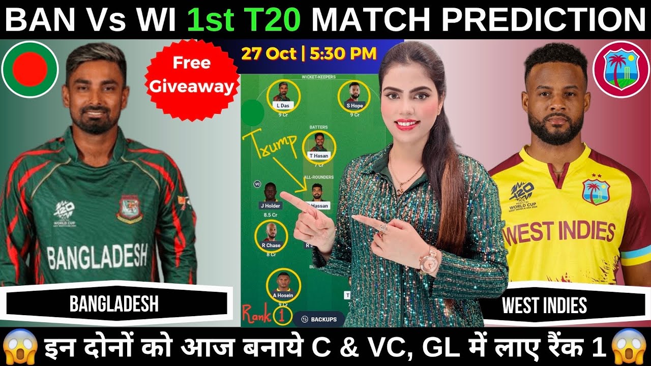 BAN vs WI 1st T20 Dream11 Prediction 🏏