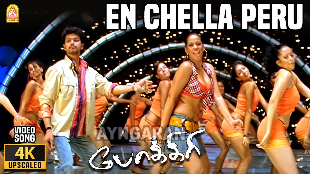 En Chella Peru Apple 4K Song from Pokkiri 🎶