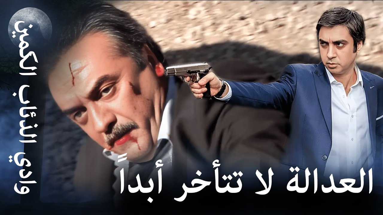 وادي الذئاب الكمين: نهاية أعداء مراد علمدار #3